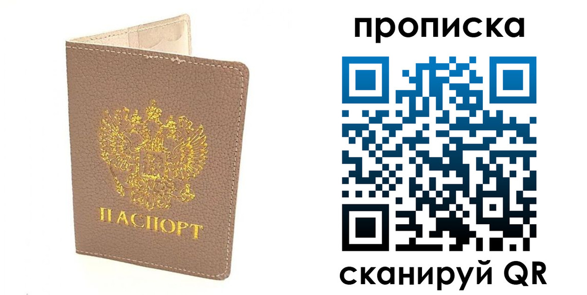 найти адрес прописки в Алтайском крае