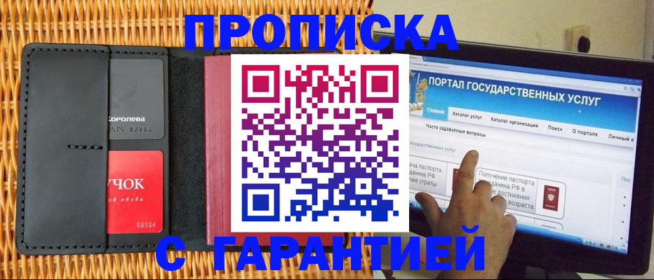 временная регистрация законно в Алтайском крае