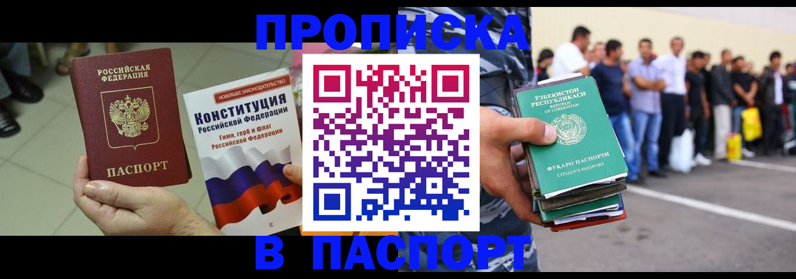 прописка поиск в Алтайском крае