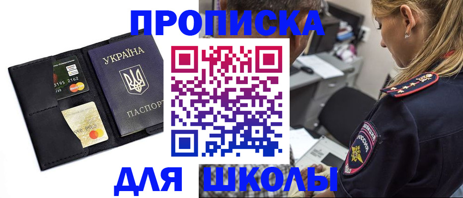 прописка иностранных граждан в Алтайском крае