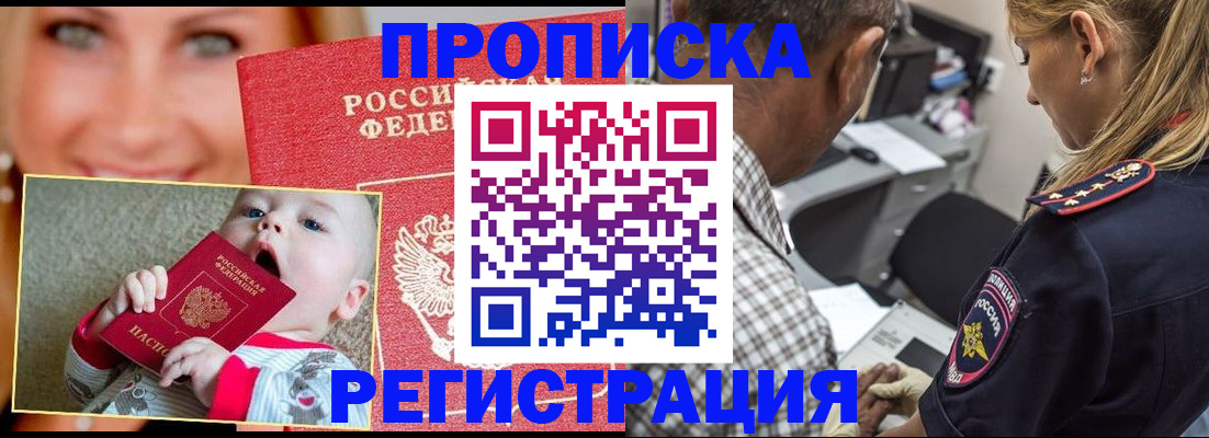 временная регистрация поиск в Алтайском крае