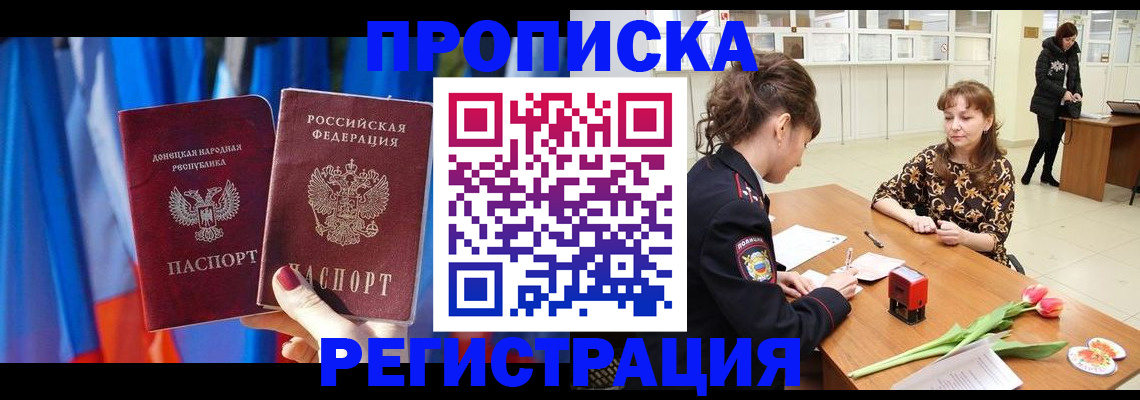временная регистрация собственник в Алтайском крае